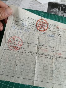 1963年婺源县收购茶叶奖售粮食凭证一张，尺寸17x17㎝。茶文化