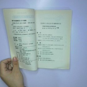 艺术家卷 卓别林 二手书实拍图