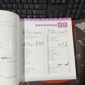 时尚瑜伽馆：7日速效瘦身瑜伽（铜版纸彩印）