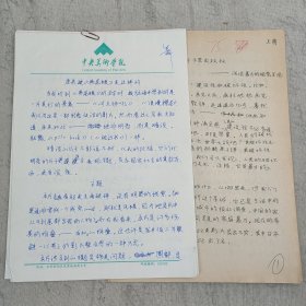 J8-20：中国美术馆副研究馆员、著名策展人、艺术批评家、当代艺术学者 王萌 手稿2份11页“浅谈暴力的视觉呈现”等内容