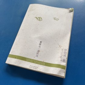 楚辭是一襲疾風(fēng)