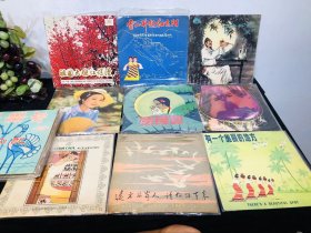 七八十年代老黑胶唱片！歌曲戏曲老唱片！（歌曲多 、几张戏曲唱片）33转黑胶唱片！品相没的说！极品品相、一共是十九张唱片！ 几乎都没使用的唱片！使用性价比高！使用精品！试听音质好！使用为主！收藏精品！