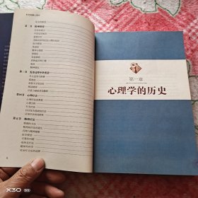彩色图解心理学