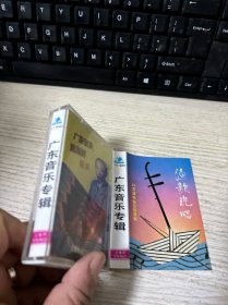 磁带 广东音乐专辑 迪斯科 摇滚 白卡