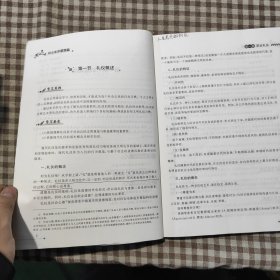 职业素养职场篇