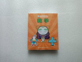 STEM玩起来：数学/科学/工程/技术 全4册 全新未开封