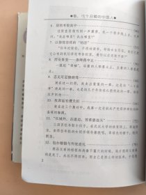 看，这个丑陋的中国人:柏杨