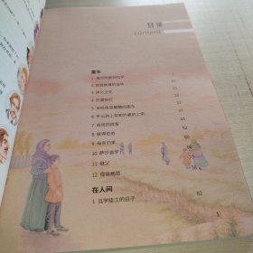 童年·在人间·我的大学（世界文学名著拓展阅读:名师导读版）