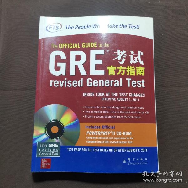 GRE考试官方指南