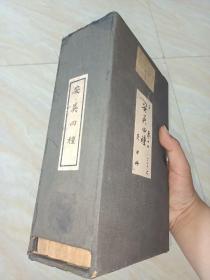 清木刻《安吴四种》存后两种 八册合订一厚册一函 管情三义收诗 词 赋八卷两册合订一厚册 齐民四术论农 礼 刊 兵等十二卷六册合订三厚册 详情见图