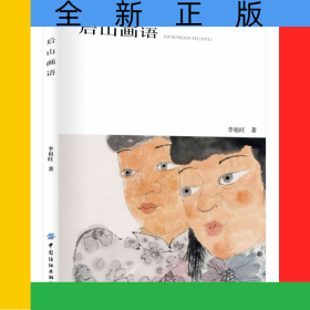 后山畫(huà)語(yǔ)