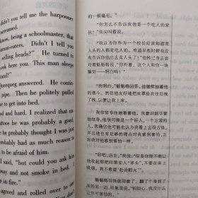 床头灯英语学习读本：格列佛游记、三个火枪手、红字、查泰莱夫人的情人、白鲸 （英汉对照） 5本合售