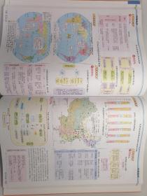 新课标 中学地理图文详解指导地图册