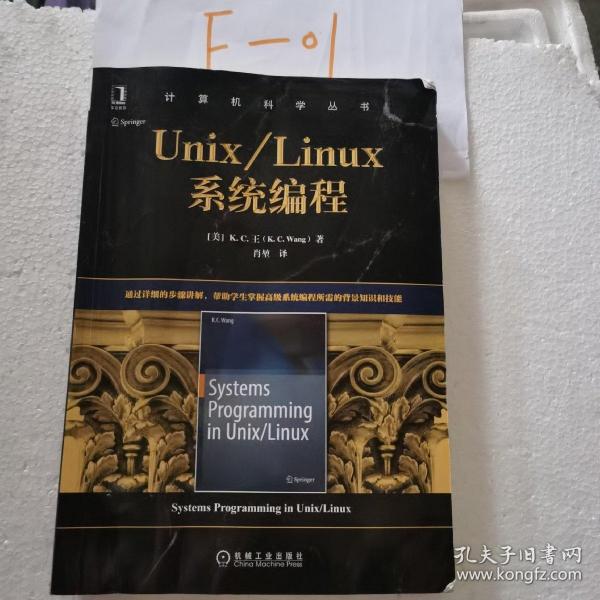 Unix/Linux系统编程