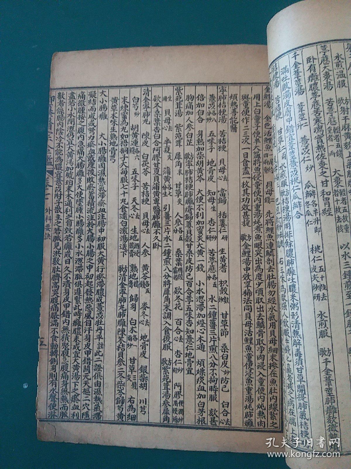 民国稀见中医插图古籍：校正医宗金鉴【外科】第3册7—10卷。外科心法要诀：腹部.腋部.肩部.膝部.下部.臀部.股部.脐部。（插图本。