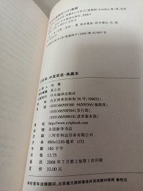 沉思录：中英双语·典藏本