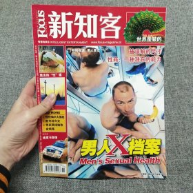 新知客 2006.11 总第245期