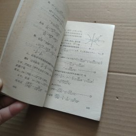 高中数学疑难解析