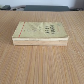 实变函数论与泛函分析