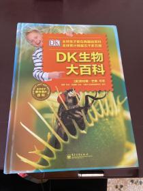 DK生物大百科