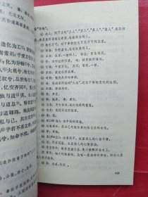 史记选译 上下（全二册）