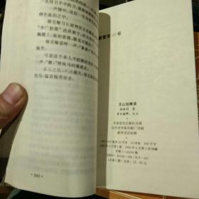 【2本合售一版一印】七剑下天山 后传  天山剑寒录 上中册 梁羽生 中原农民出版社