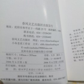 女生苏丹——小布老虎丛书