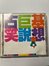古巨基签名