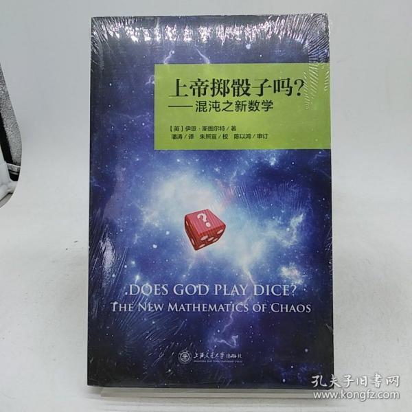 上帝掷骰子吗？