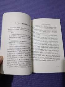 辽阳文史资料 第八辑