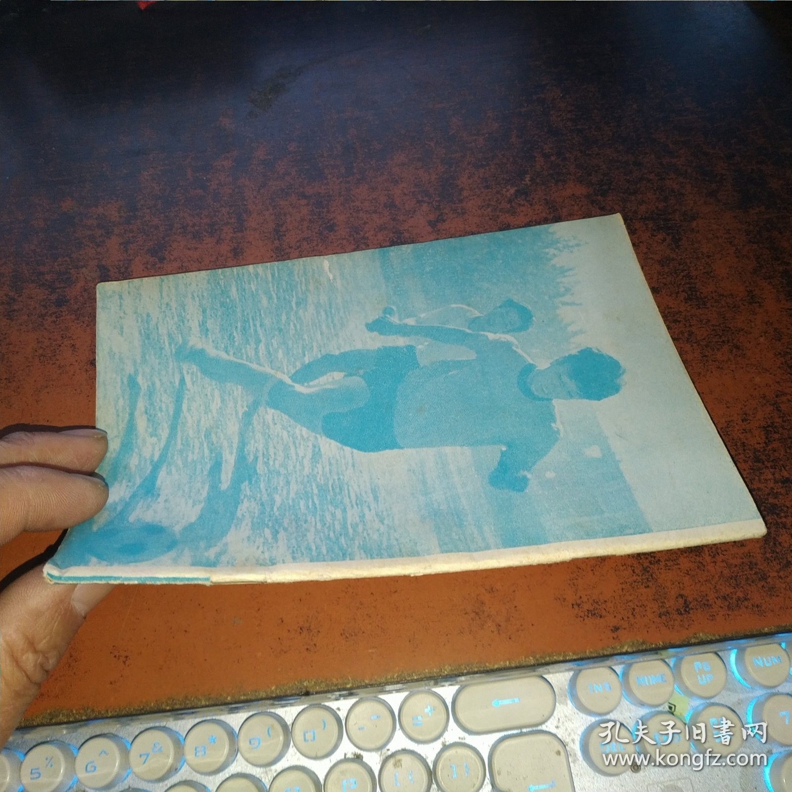 足球世界（1980年第4期）