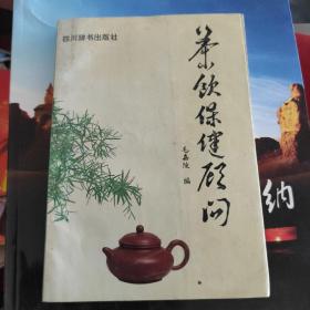 茶饮保健顾问