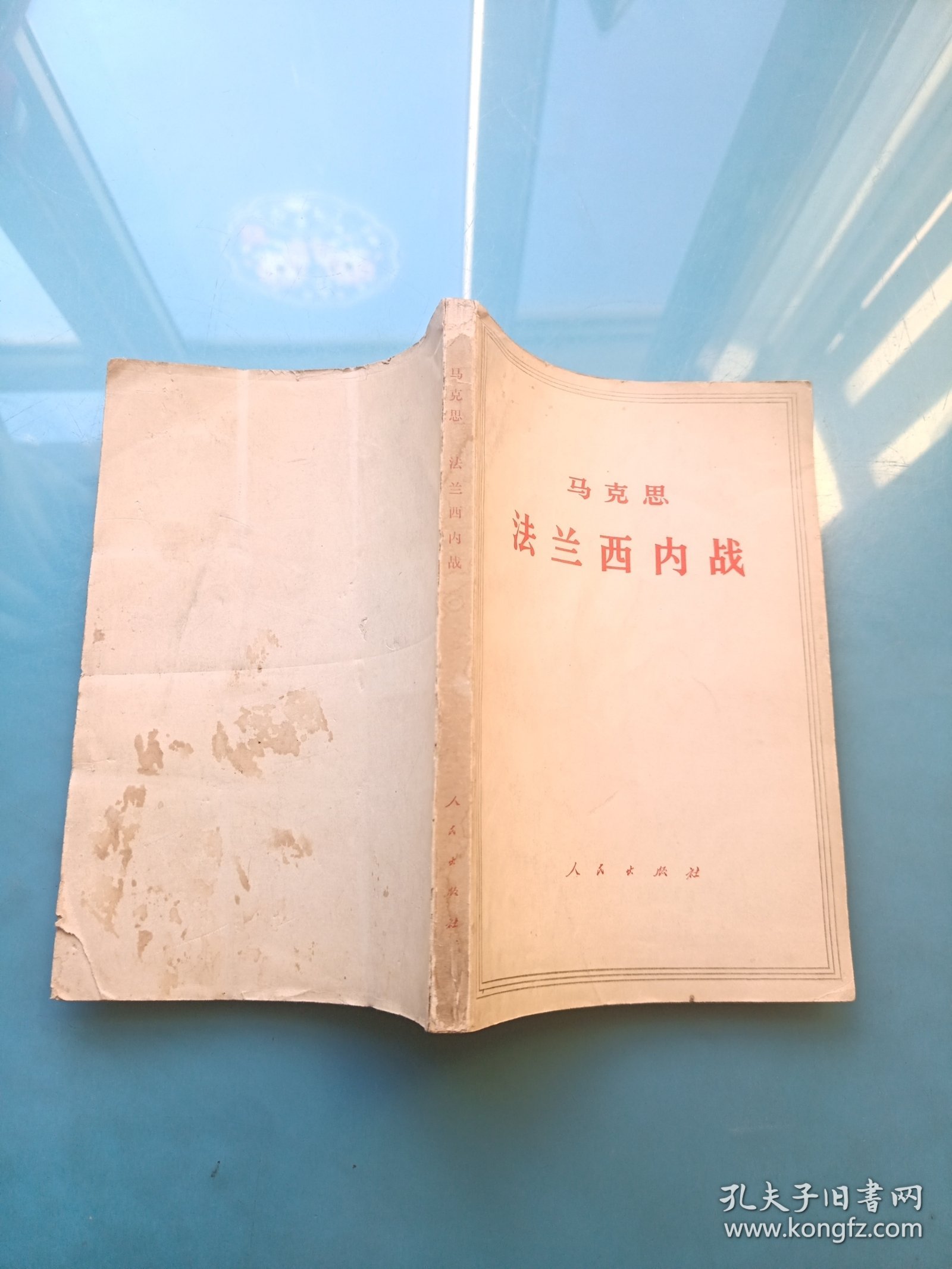 马克思法兰西内战