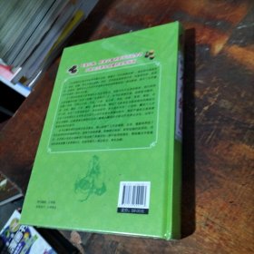 全民阅读：图解 本草纲目（精装） 未拆封