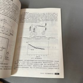 实验化学原理与方法(刘洪来)（第三版）