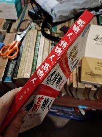 聪明人精明人高明人