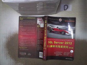 SQL Server 数据库经典译丛：SQL Server 2012 深入解析与性能优化（第3版）