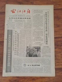 公社社员1965.10.9