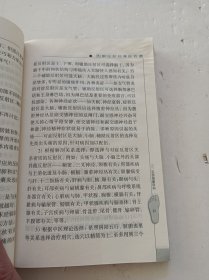 图解足部按摩除百病