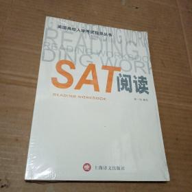 SAT阅读（未拆封）