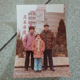 90年代石家庄燕春饭店附近合影彩色照片（中柜存放）