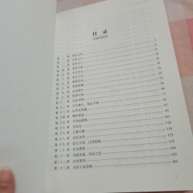 天道：体悟老子（作者签赠本）【内页干净】