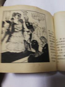 《格林卡》 1964年朝花美术出版社 48开本连环画