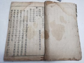 罕见每卷两回本，明末清初大本木刻小说，四大奇书第一种（第一才子书）原装一册，存卷五十三（105回，106回）卷五十四（107回108回）卷五十五（109回110回）。刻印清晰
