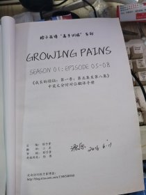 粽子英语 中英文分时对位翻译手册①，②，③ 3册合售