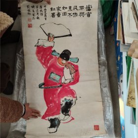 当官不与民做主，不如回家卖紅薯，