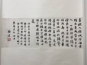 隆莲法师《书法立轴》