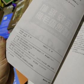 液压挖掘机维修速查手册