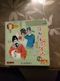 大戏百年重温 徐九经升官记 VCD全剧3碟装