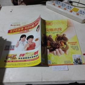 贝太厨房，中外食品工业（2014.6）